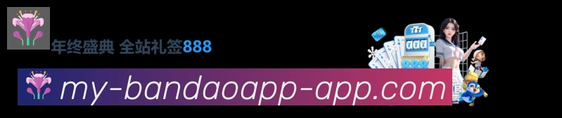 半岛体育app平台生态图